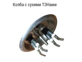 ТЭН Zanussi сухой 800Вт 3401305