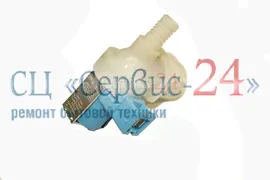 Клапан подачи воды для стиральной машины ZANUSSI (ЗАНУССИ)