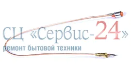 Термопара к плитам ZANUSSI (ЗАНУССИ)